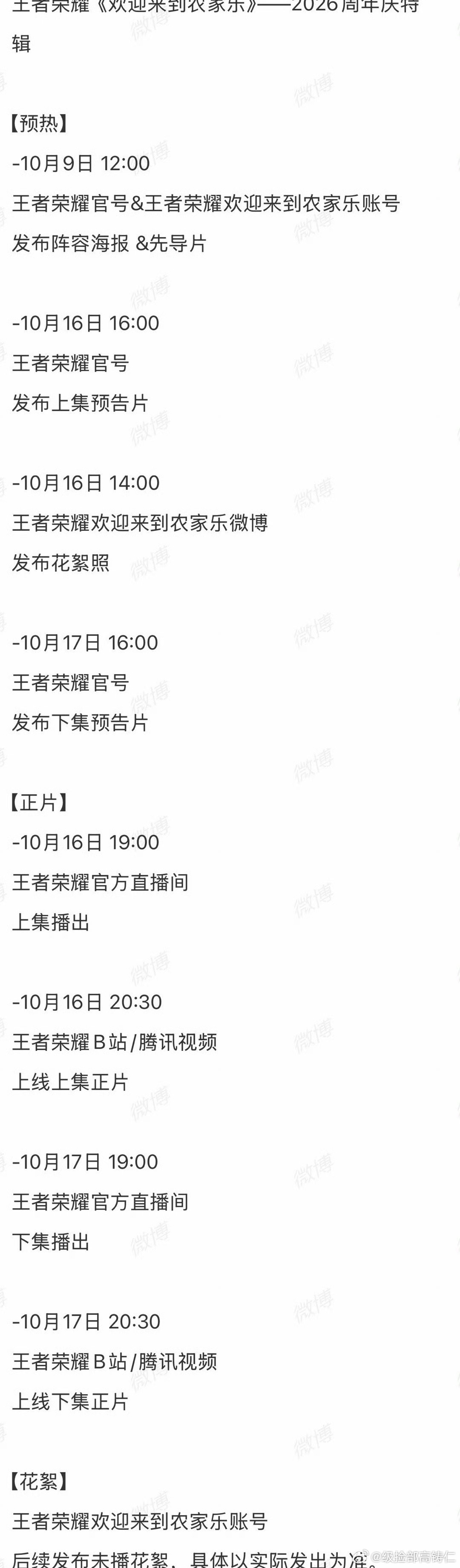 农家乐它来了，它跟着节奏走来了[苦涩] ​​​