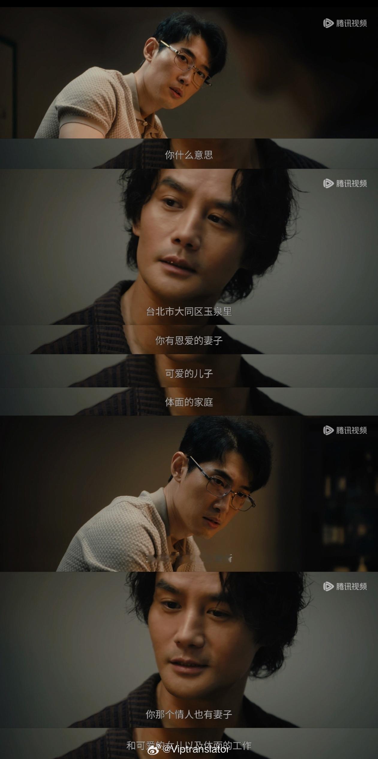 白主管在交锋这部剧里怎么尺度这么大……本以为听错了！你那个情人也有妻子女儿！ ​