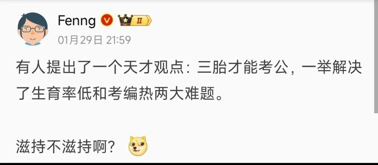 这个算什么天才的创意啊！
一点不正能量，这等于是要挟啊！！
这种方案一定通不过的