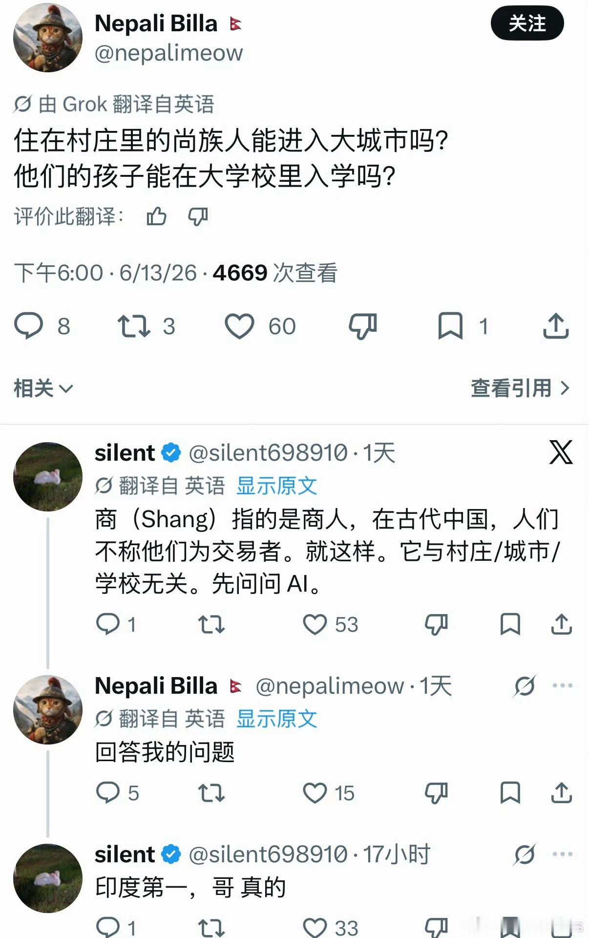 人想象不出自己没见过的东西，说真的他提的这个问题之前我从来没有想过这个问题印度人
