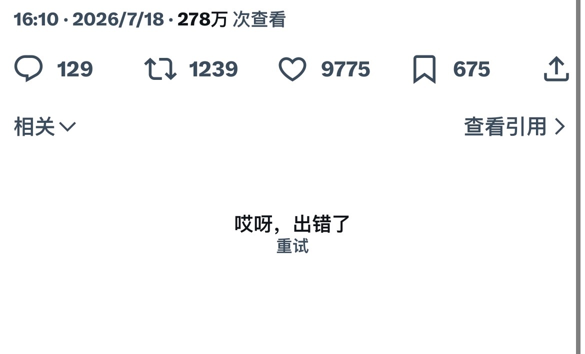 坏消息：推特崩了现在打开不了个人主页的推文和单条推文的回复 