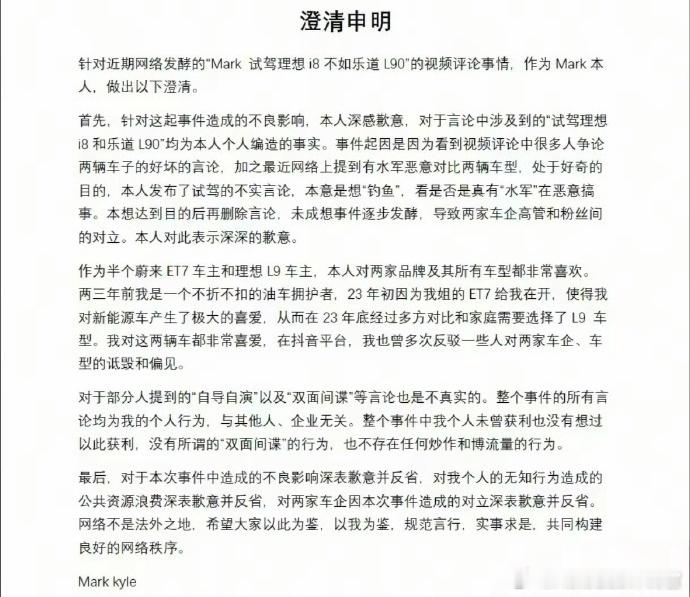 让理想和乐道两位高管起矛盾的当事人发声了：试驾是编的，本意是钓鱼看看有没有真的水