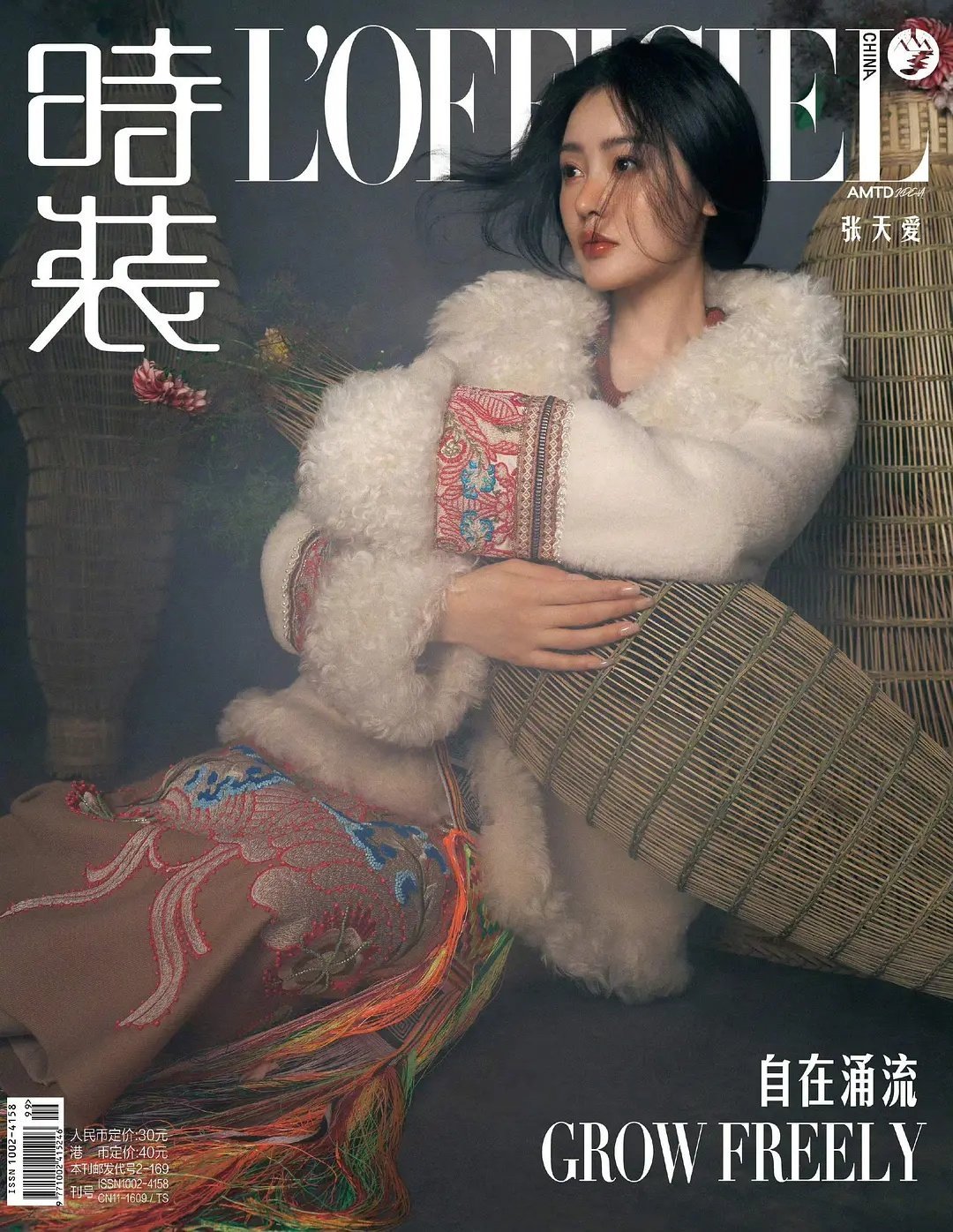 张天爱时装封面，好漂亮啊 ​​​