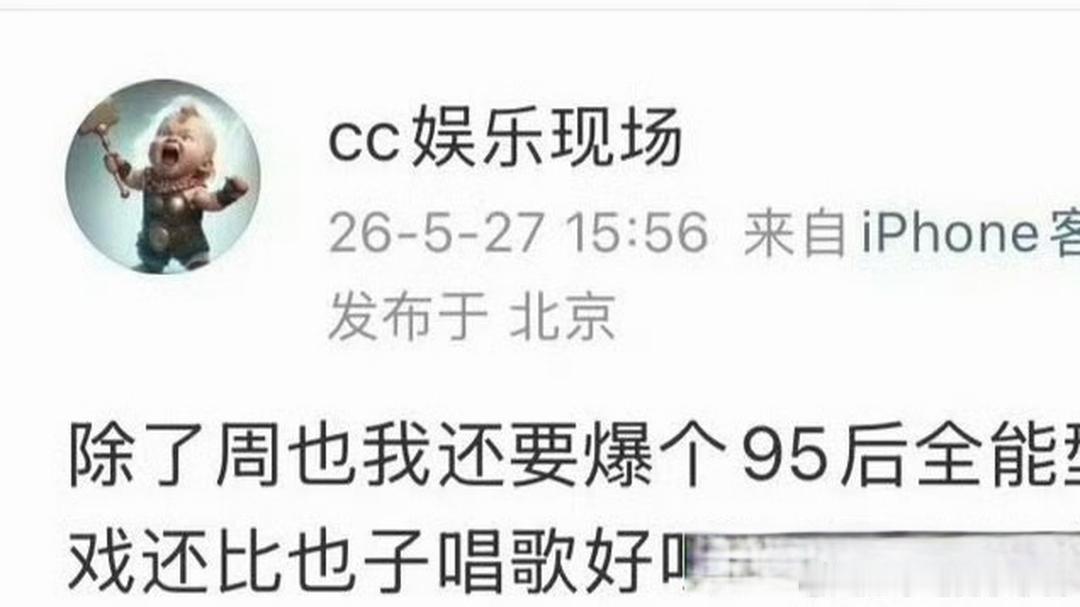 狗仔明天还要爆95小花恋情，大家觉得这次会是谁？ 