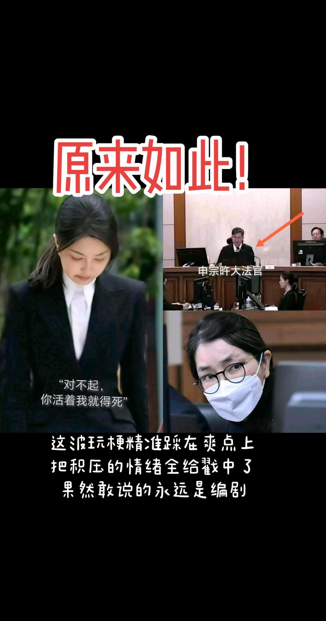真 相竟然是这样的！
热点  法官 金建希 韩国