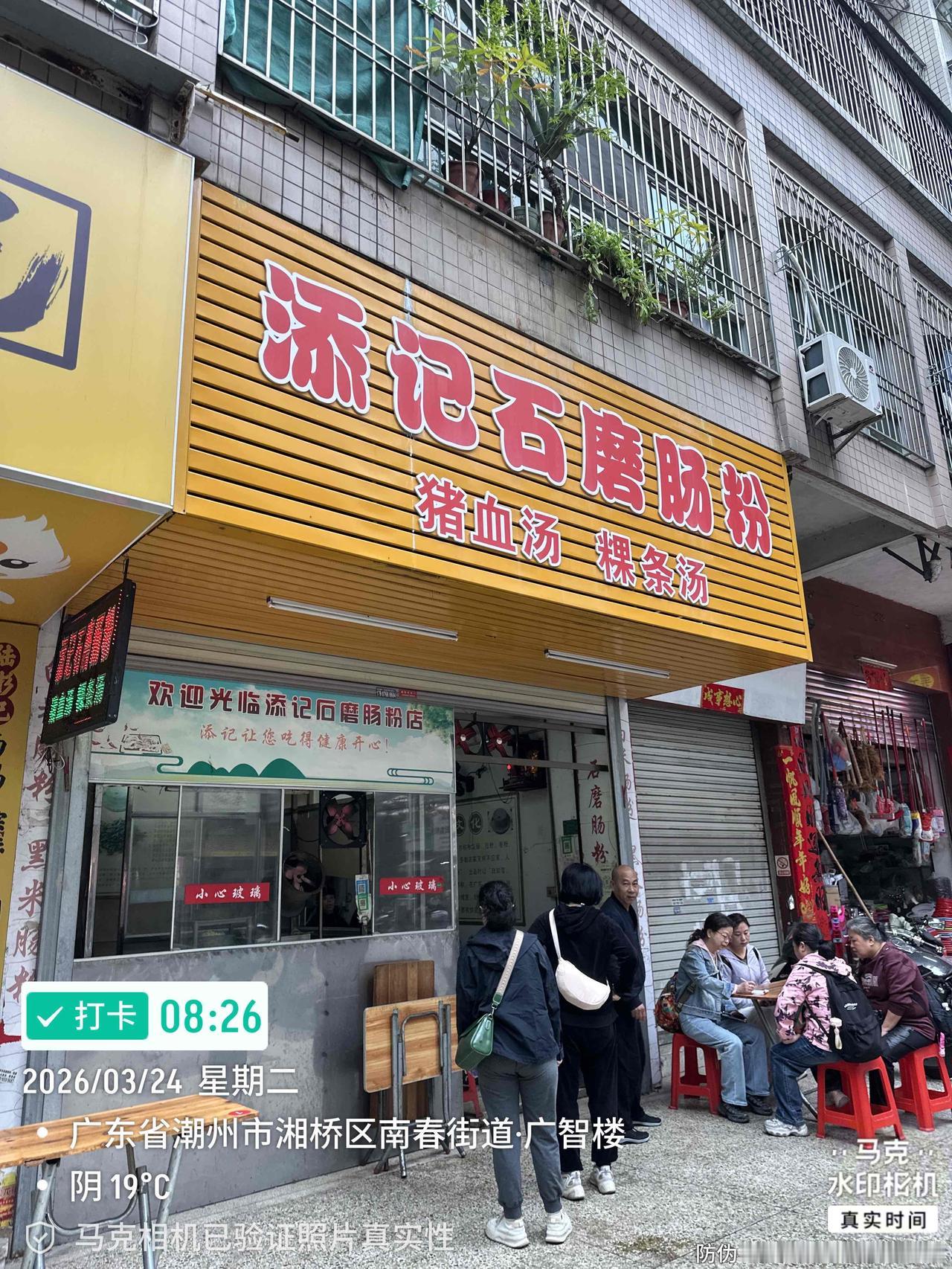 潮州早晨，早餐性价比不高，看似很大碟的肠粉，其实里面裹着青菜，华而不实，牛杂汤也
