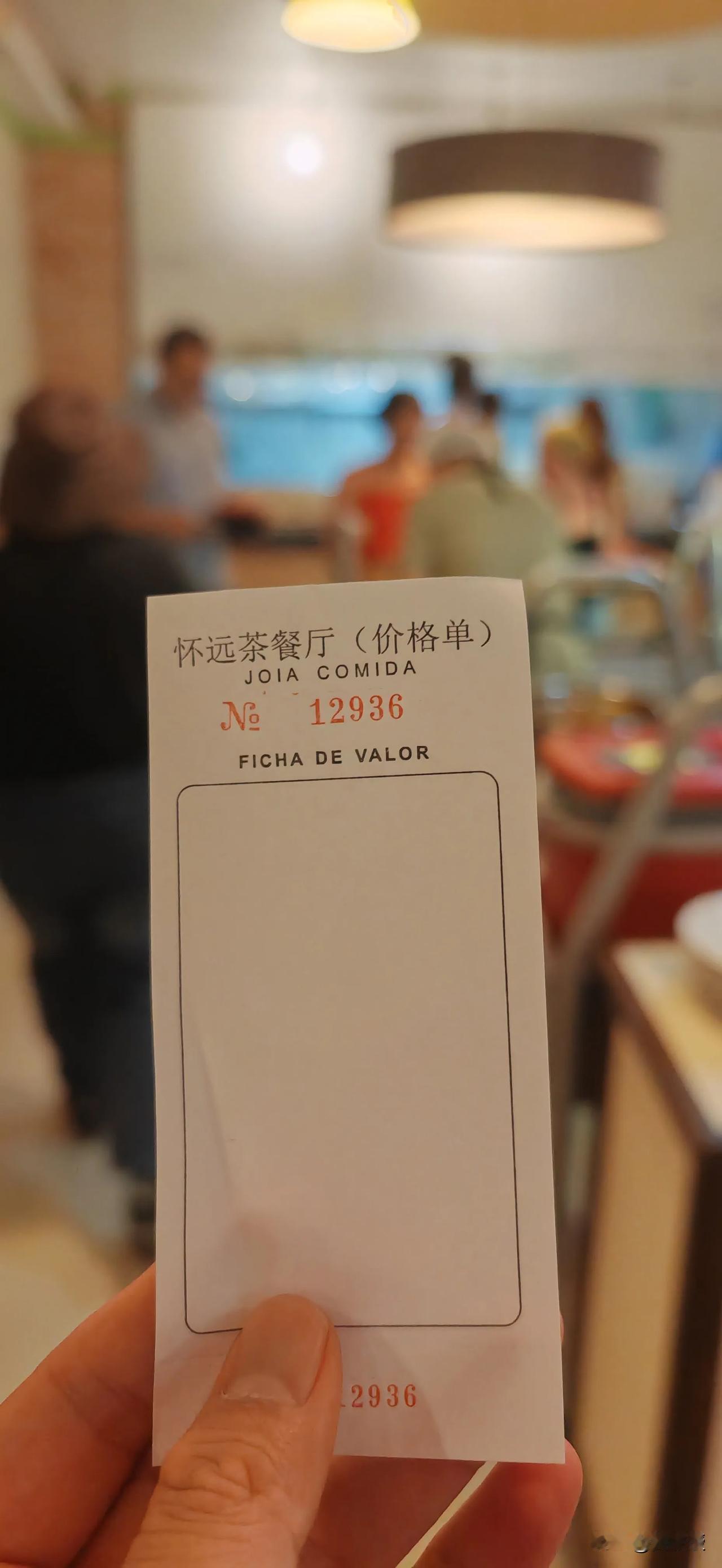 今天在巴西茶餐厅请大家吃饭
5个人，一共花了32.63美元
合计人民币，232块