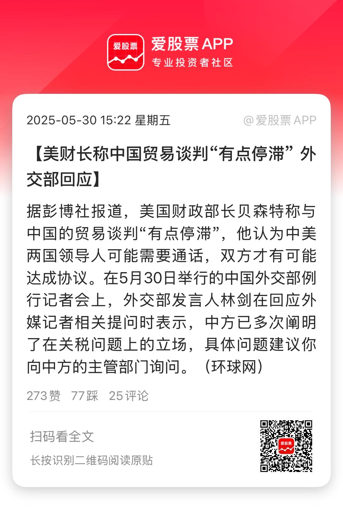 之前5月10号至11号，中美在瑞士谈判暂缓了90天，让市场松了一口气！
现在过去