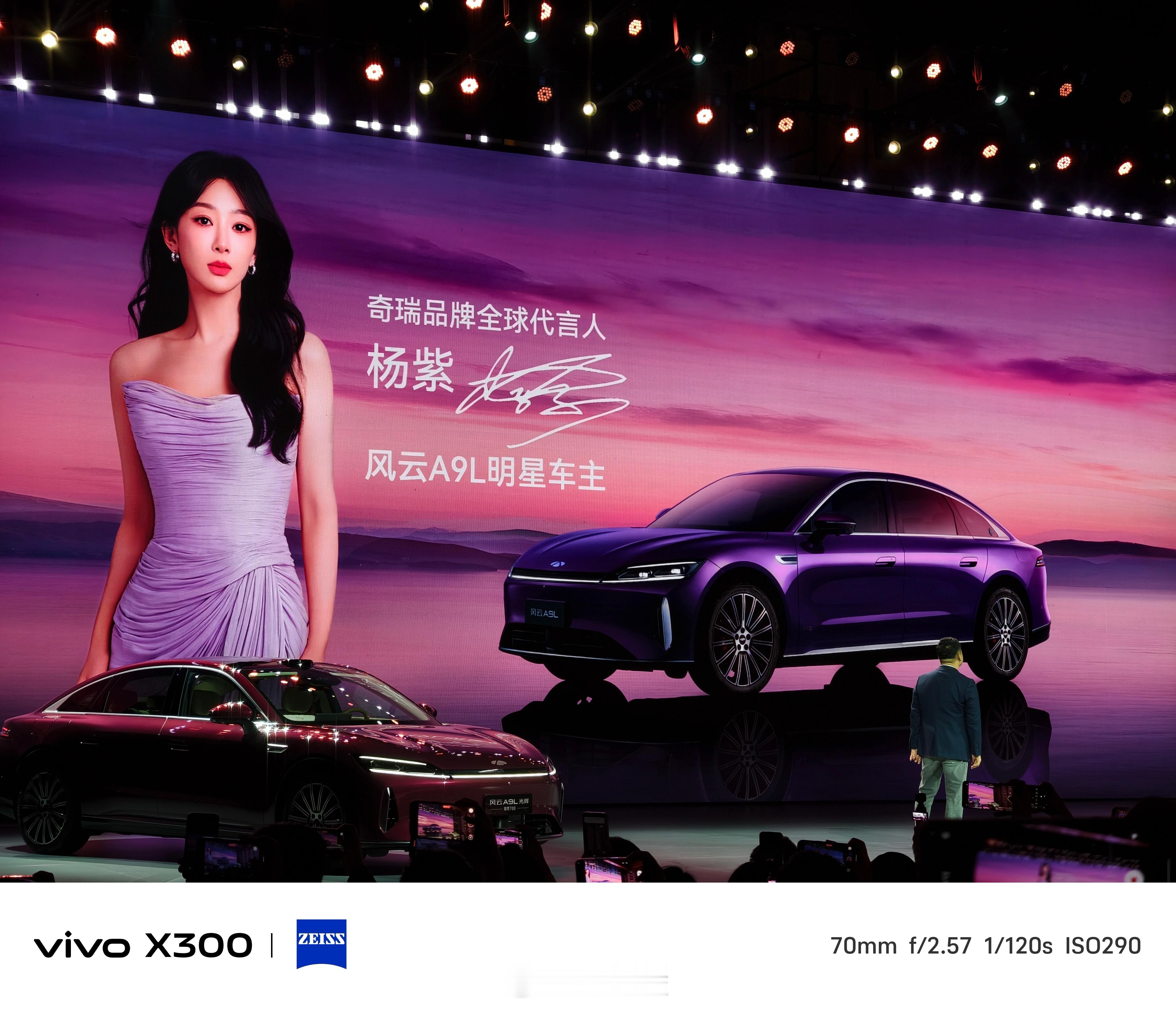 奇瑞品牌全球代言人+明星车主，杨紫别的不说，车代确实Top1