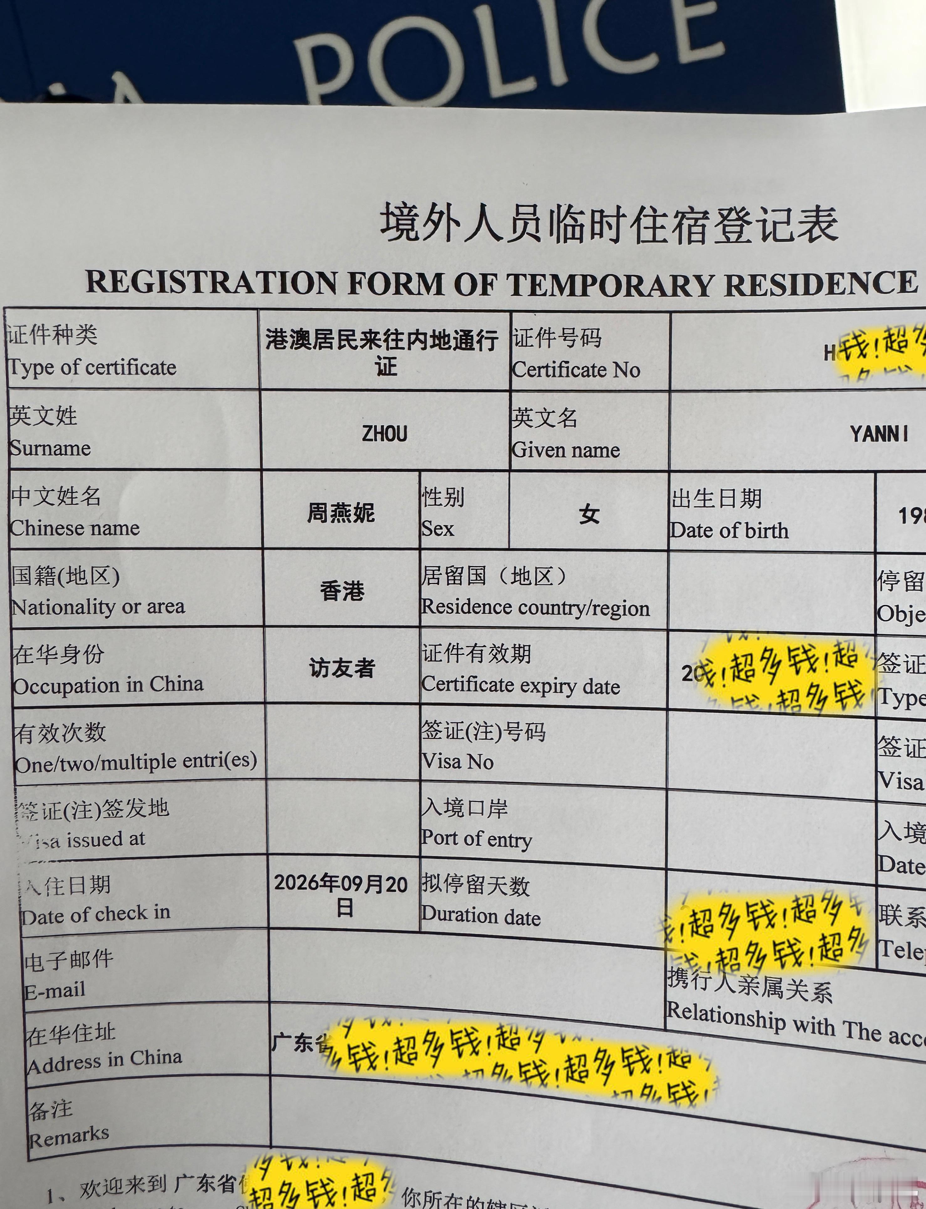 一个体验：广东这边的政府部门办事态度与效率比内地其他地方好多了。我昨天想要派出所