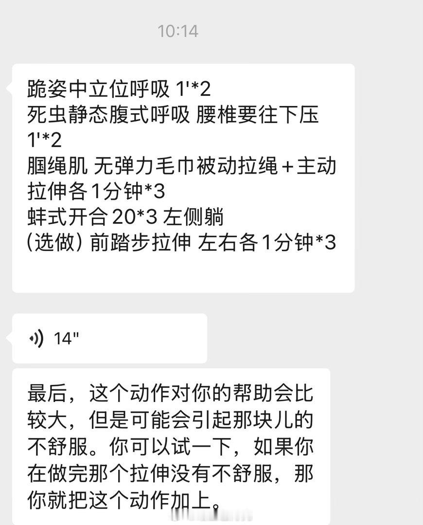 我和健身教练的日常 今天练臀腿，提前十分钟到，教练给我做了一系列上周六她的主管教