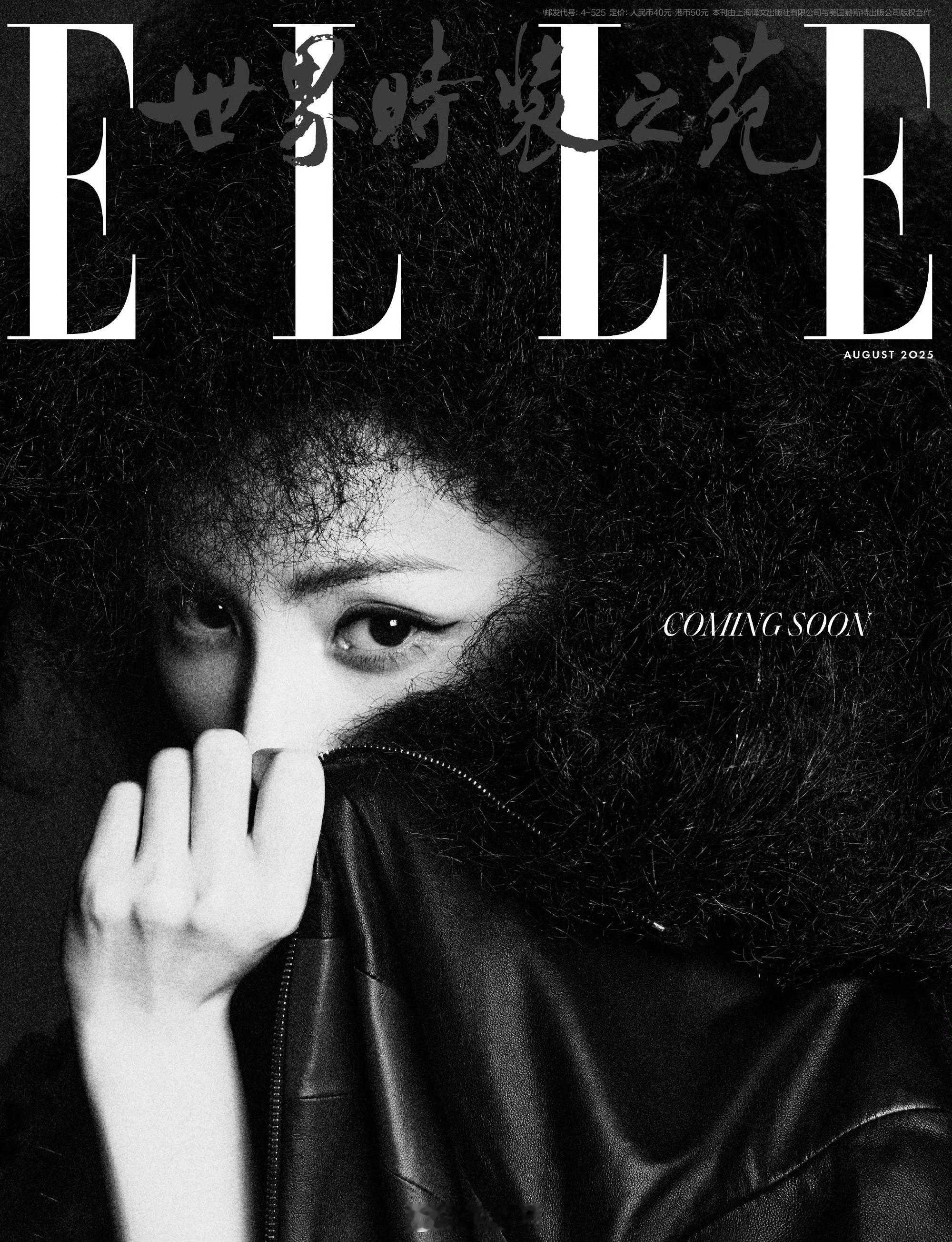 一路见证成长与改变，幂姐未来越来越好杨幂ELLE12连登 ​​​
