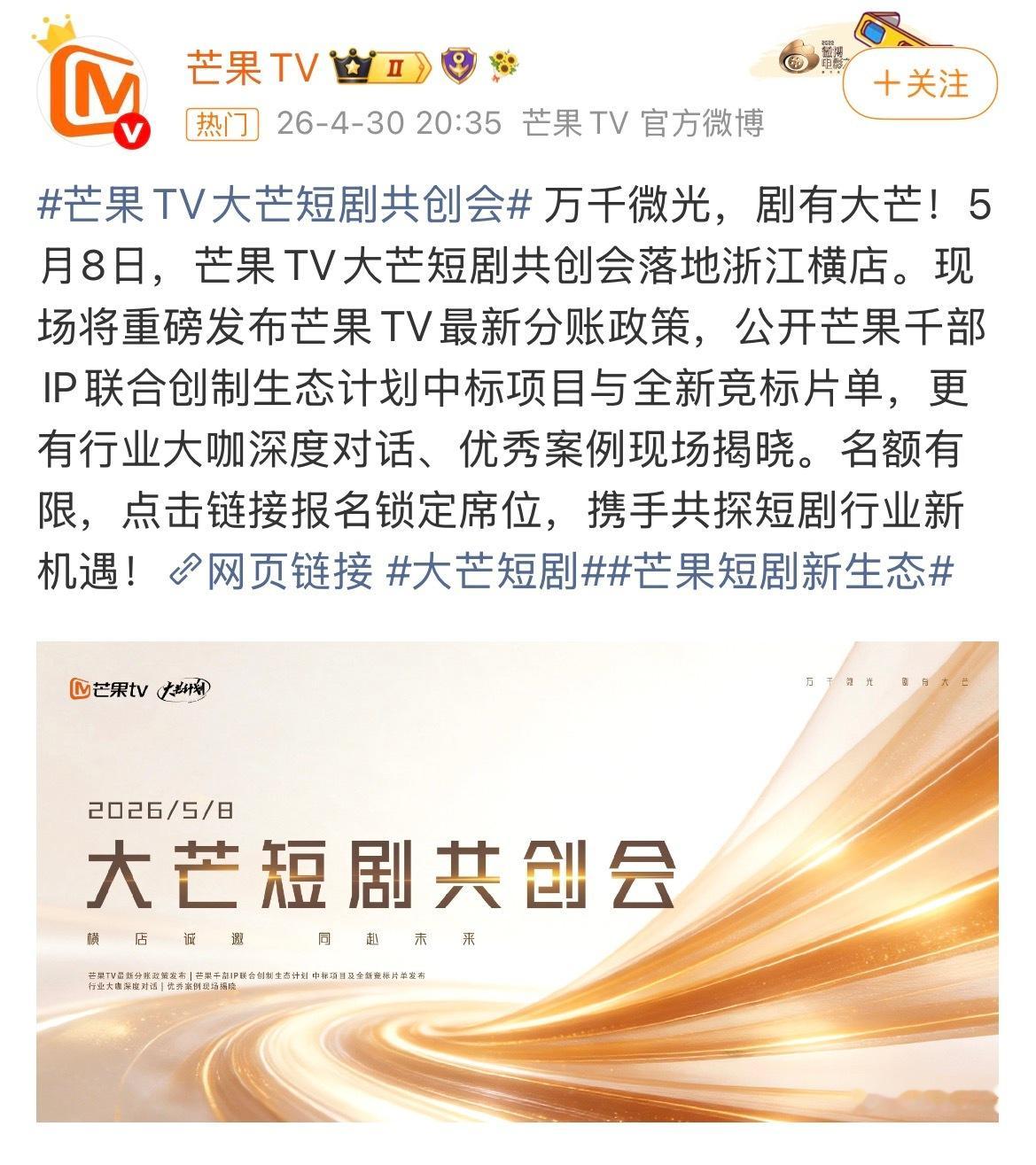 向佐梁思伟认可短剧演员分账上次刷到🥭和爱艺奇也要短剧分账了看来短剧这个市场是真