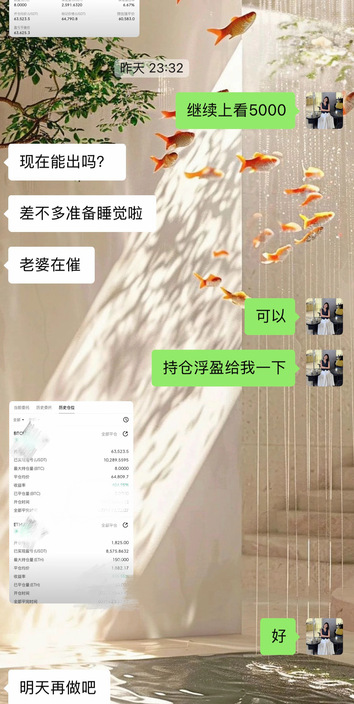 晚间反手6.35-6.48哆，1.8w油落袋，这执行力直接封神！稳稳的幸福，铁子