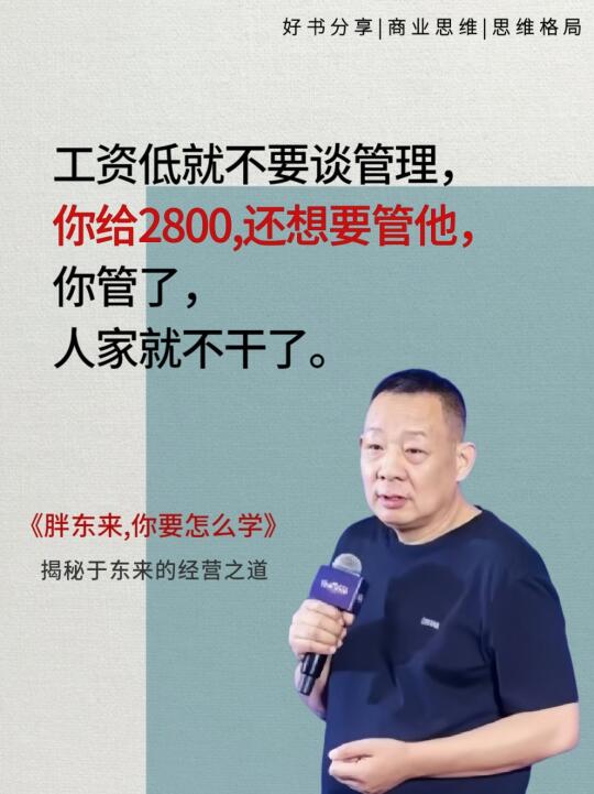胖东来已成为一个现象级的成功典范，其独特的经营理念和管理模式正吸引着全...