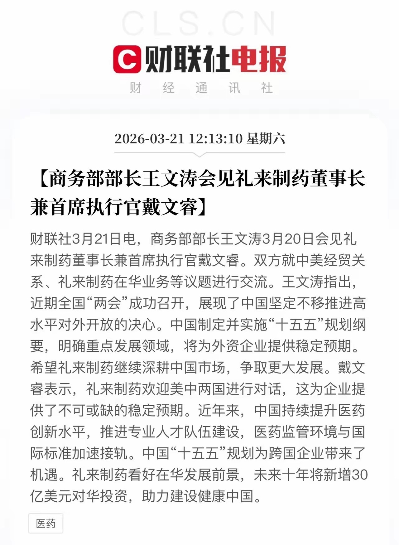 库克、戴文睿相继访华，已是年度惯例。苹果凭借iPhone 17在中国销量大增，扭