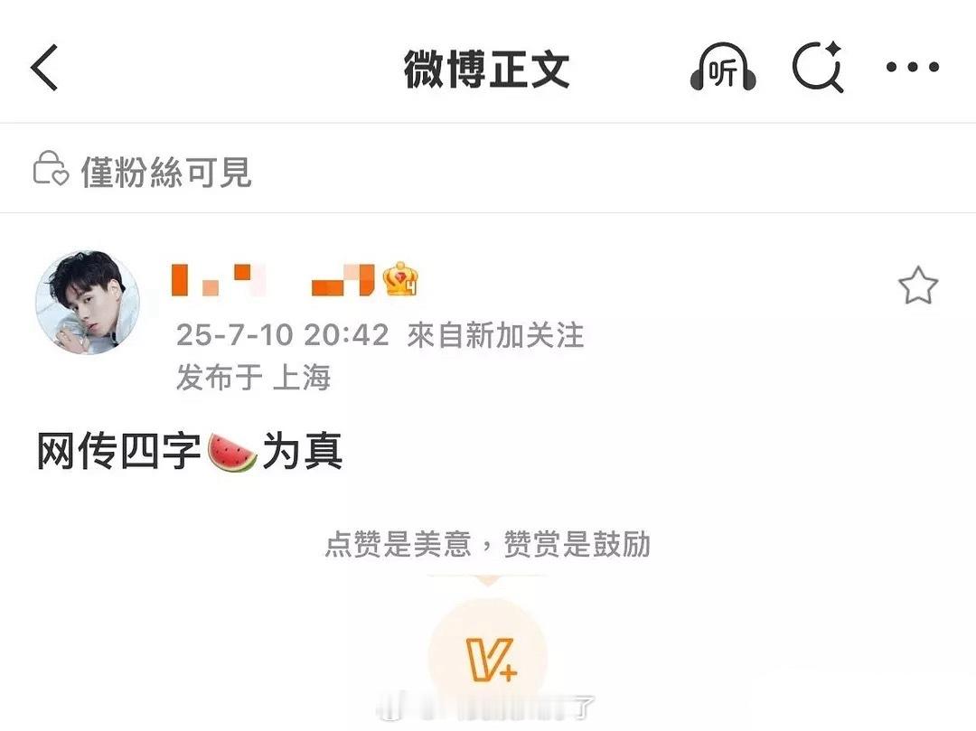 胡一天对接认领这个饼了，一直都看到的是拒绝🍉，第一次见认领的。田曦薇胡一天或演