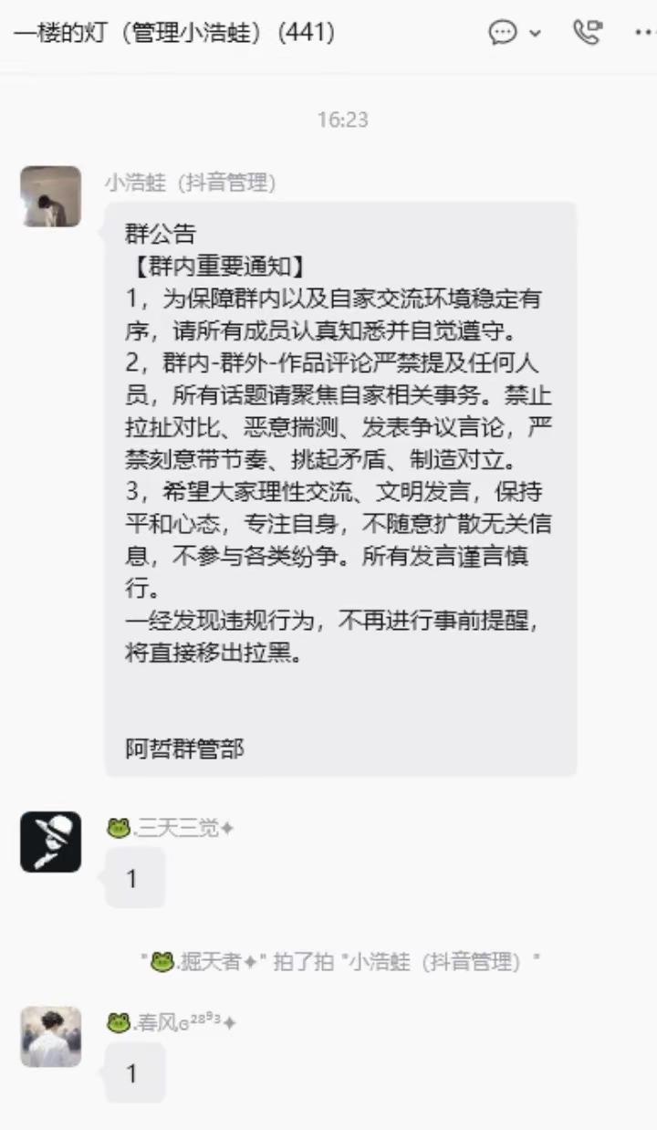 一直在约束，从不参与别家纷争，专注2893！