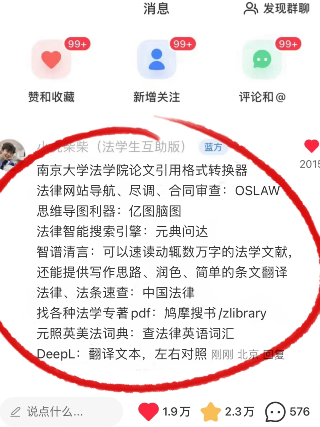 读法学专业…让我明显感受到信息茧房的恐怖