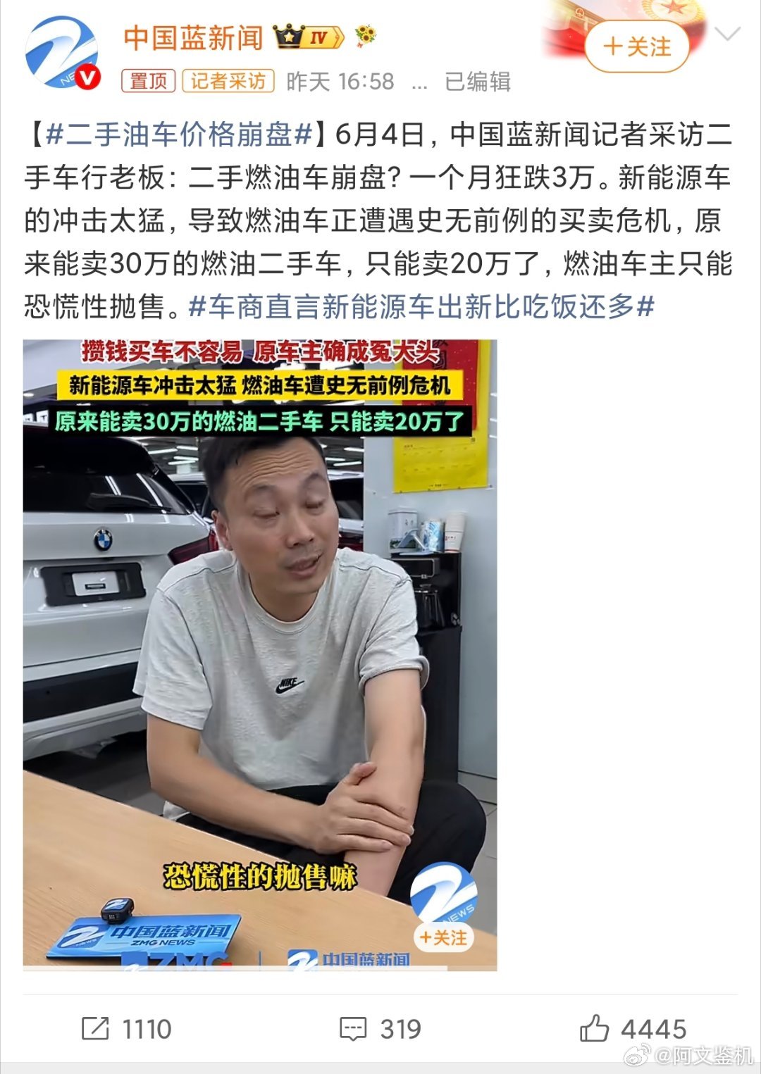 二手油车价格崩盘不光二手车，新车也崩盘，原因很简单，越来越多人能接受新能源汽车，