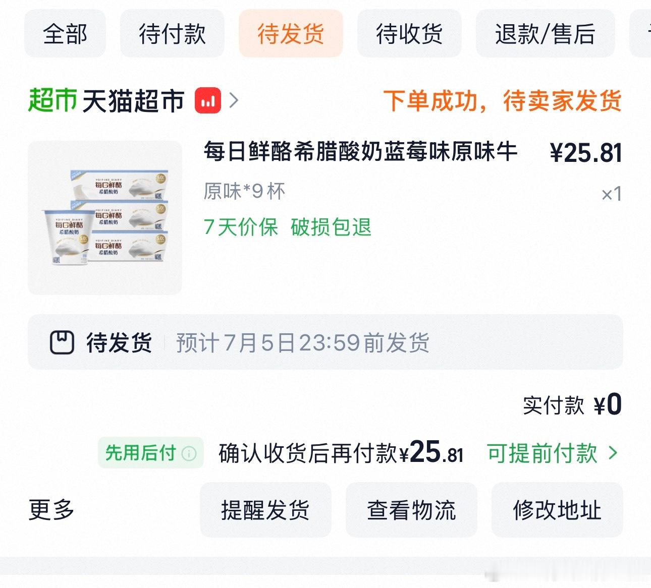 好好喝 