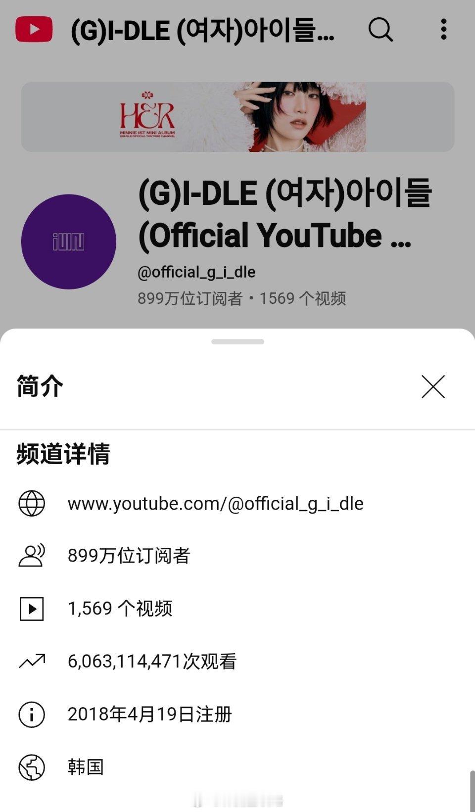 gidle组合[超话]  YouTube频道播放量突破6️⃣0️⃣亿成为第1️⃣