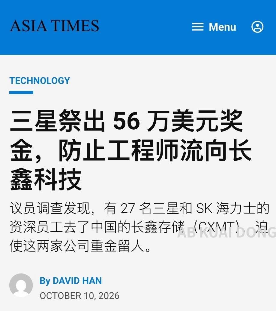 长鑫也是祭出杀招了！
原来长鑫这么舍得砸钱。韩国议员崔秀珍办公室调查发现，长鑫在