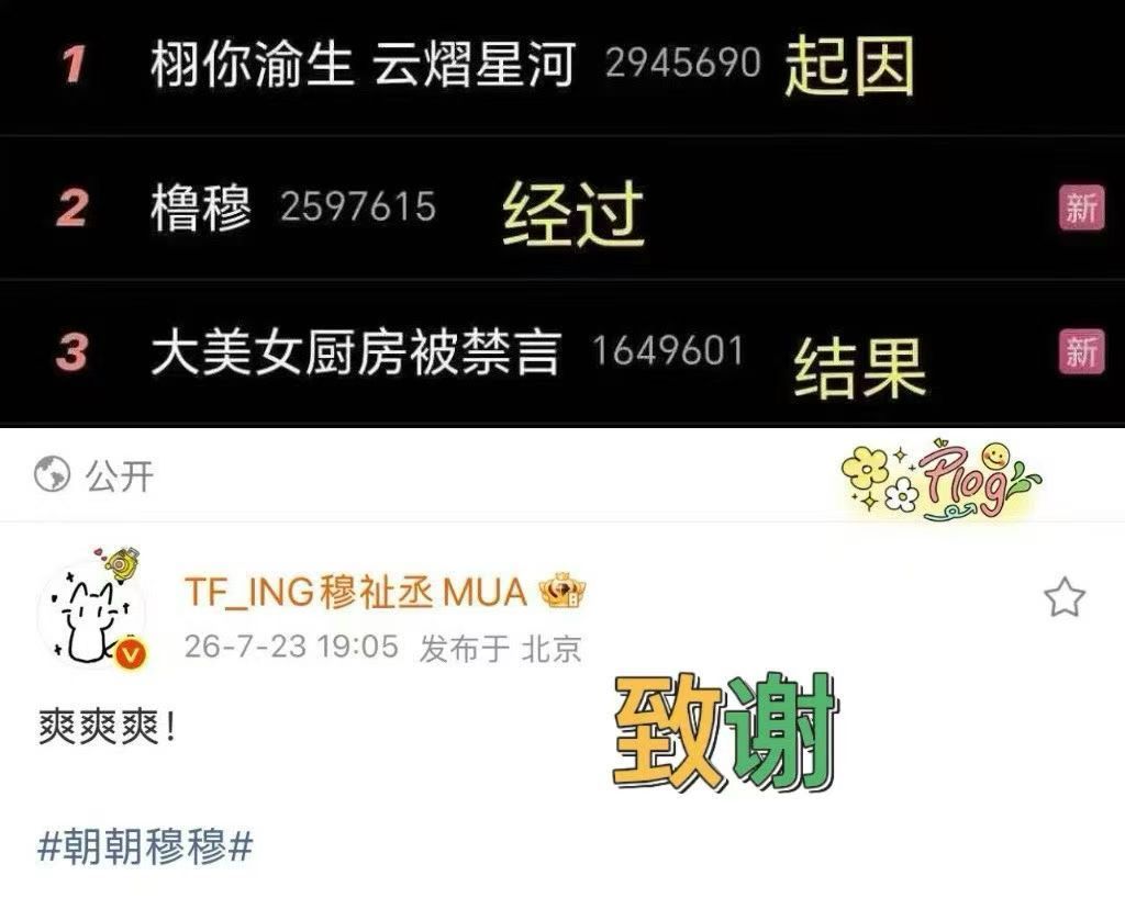 穆祉丞 爽爽爽哈哈哈哈哈哈哈哈啊哈，笑晕了 