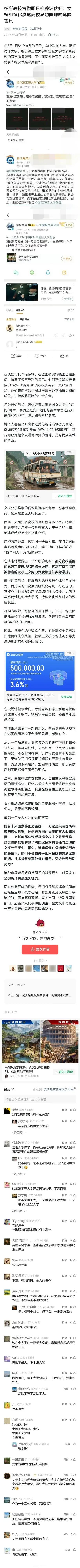 这种扭曲撕裂社会的东西集中出炉，是不是有人在幕后操控？