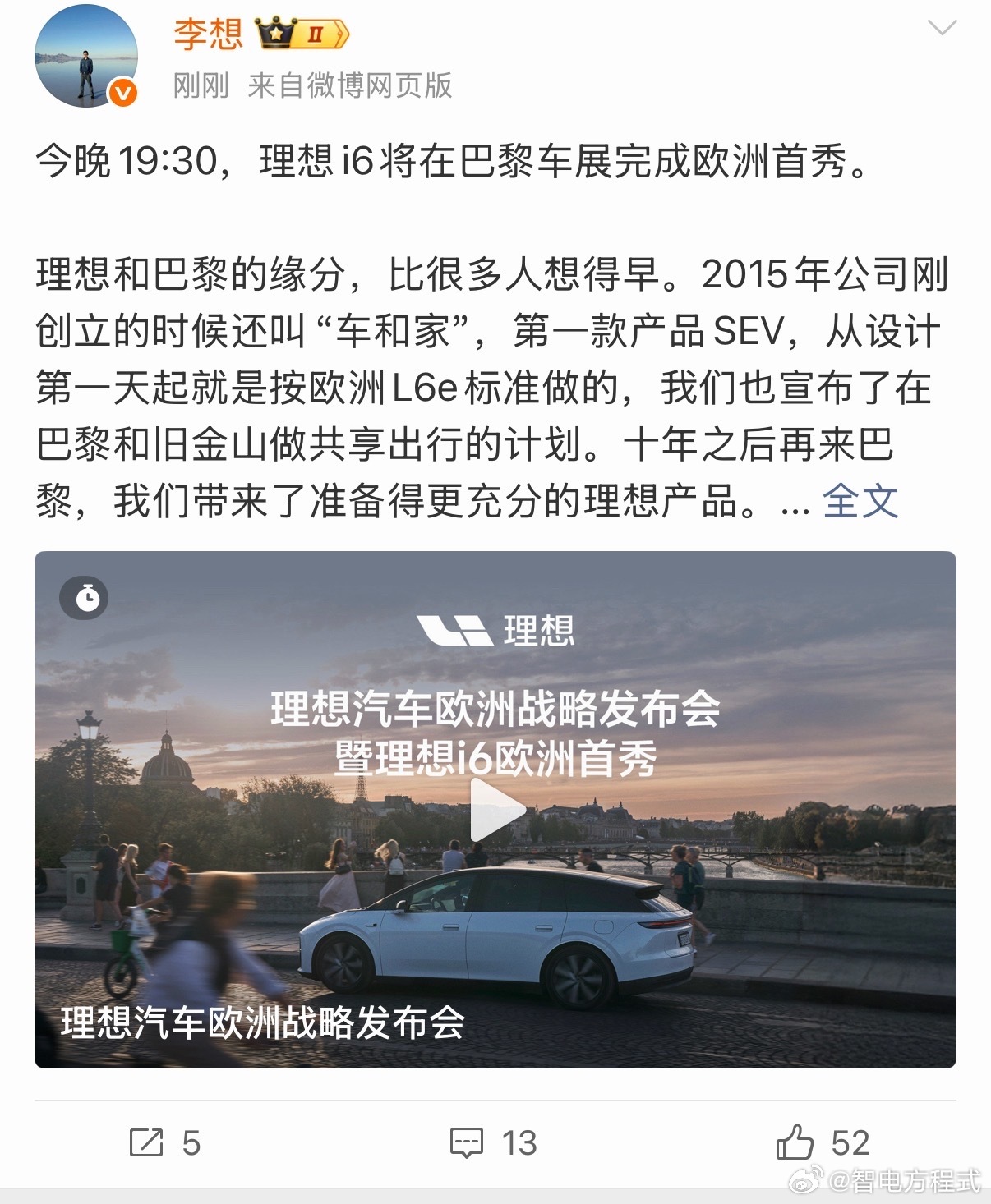 李想回应理想出海慢理想i6理想出海，为什么后发不一定是劣势？同行抢跑时，理想在看