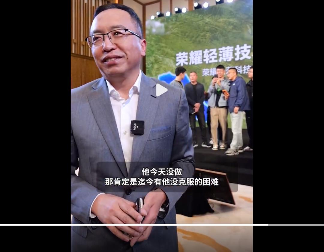 荣耀赵明是一个敢讲实话的人，比如对待苹果，他不止一次指出苹果创新乏力了，而且还自