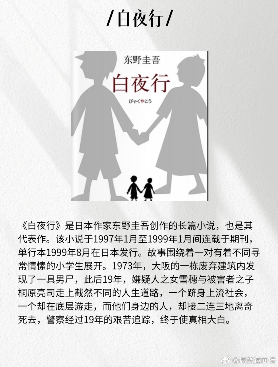 光线手握白夜行版权迟迟不开拍白夜行国内影视改编困在光线筹备期悬疑只是故事的外壳，