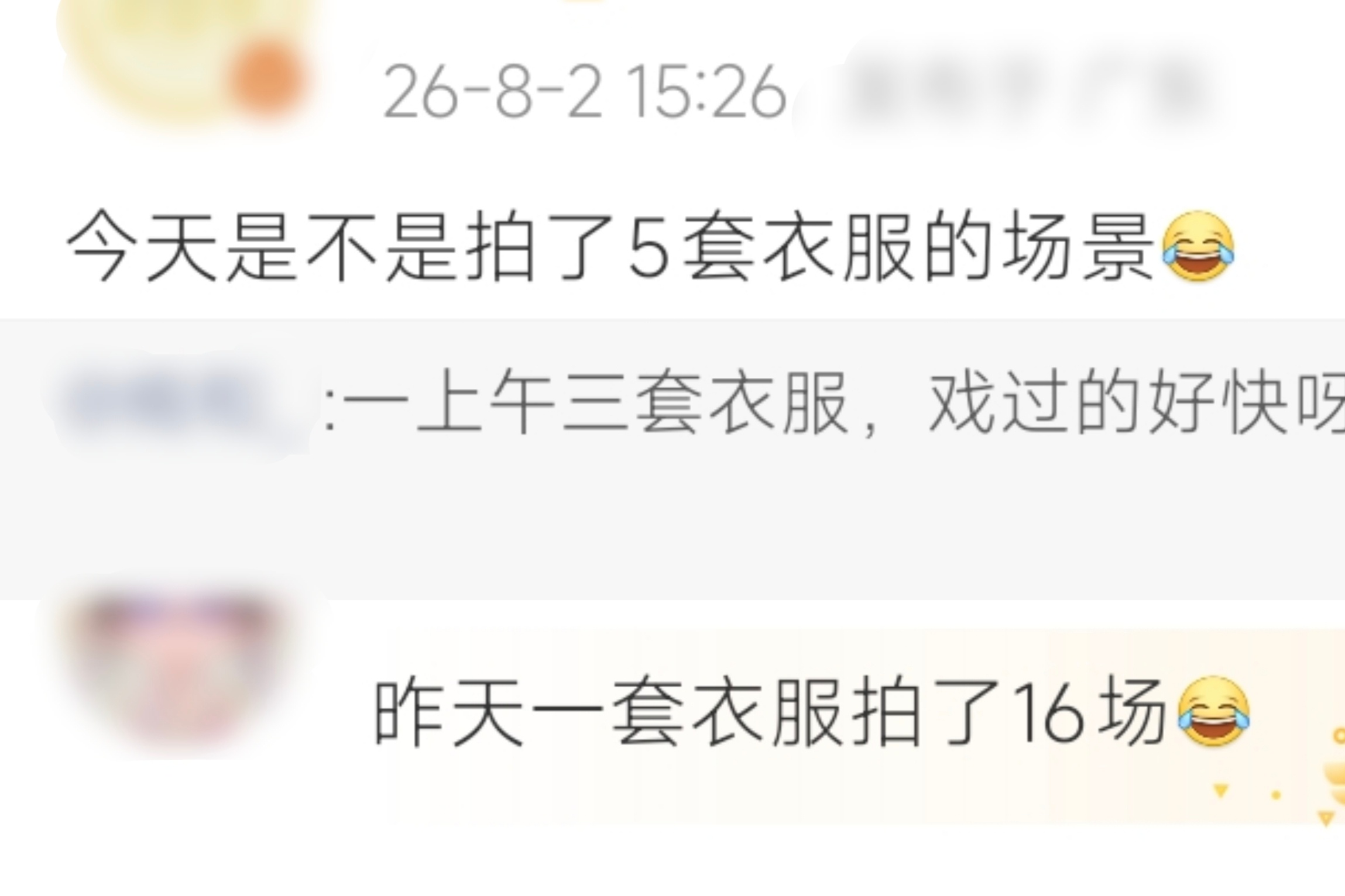家孩遇到不拖后腿 不👻打墙的组效率就是这么高上次月0在濮院分组一天咔咔拍了四页