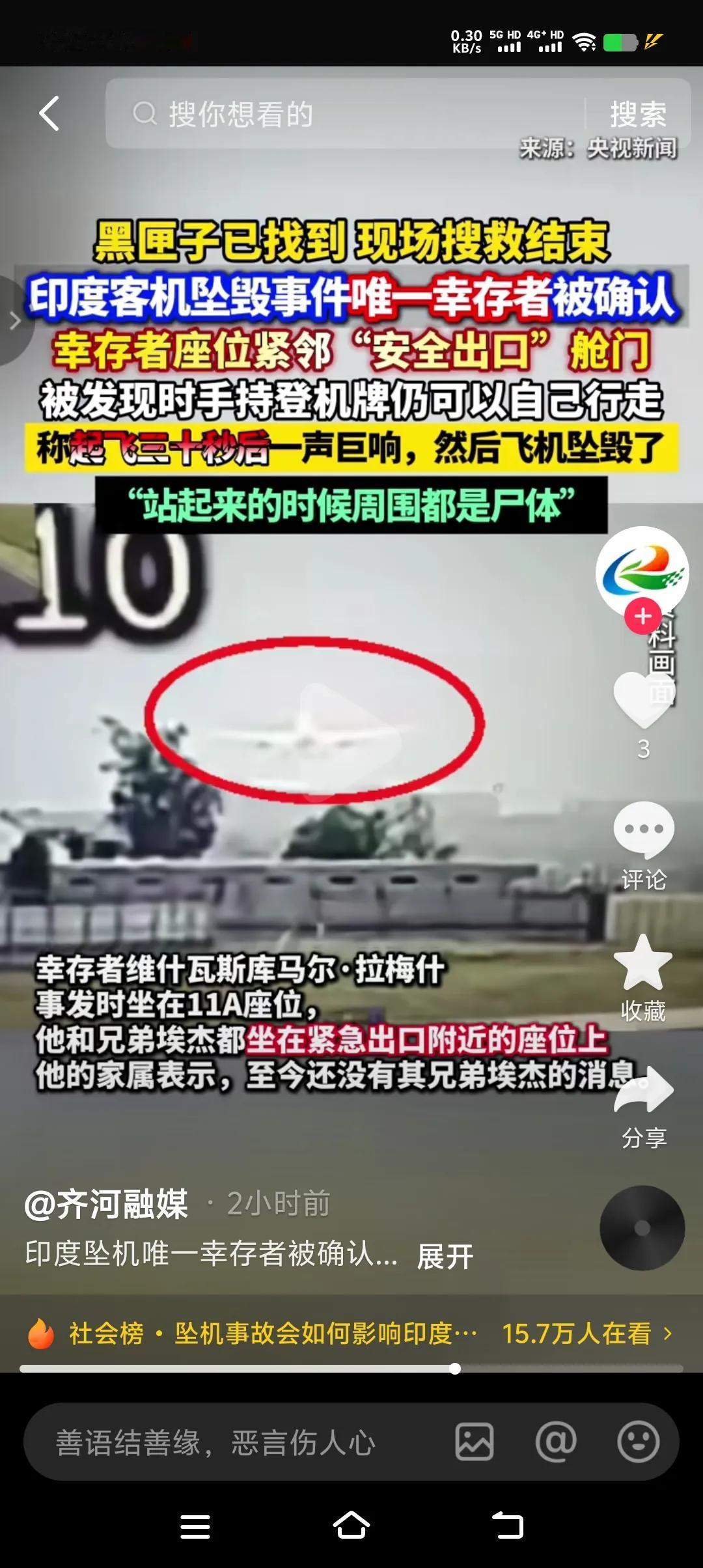科学的尽头是玄学，你可以不信，但不能不敬。190米高空，相当于63层楼房高，飞机