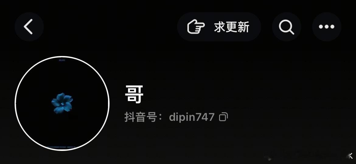 ：单一个 哥 字配上低频的头像 很帅啊 ​​​