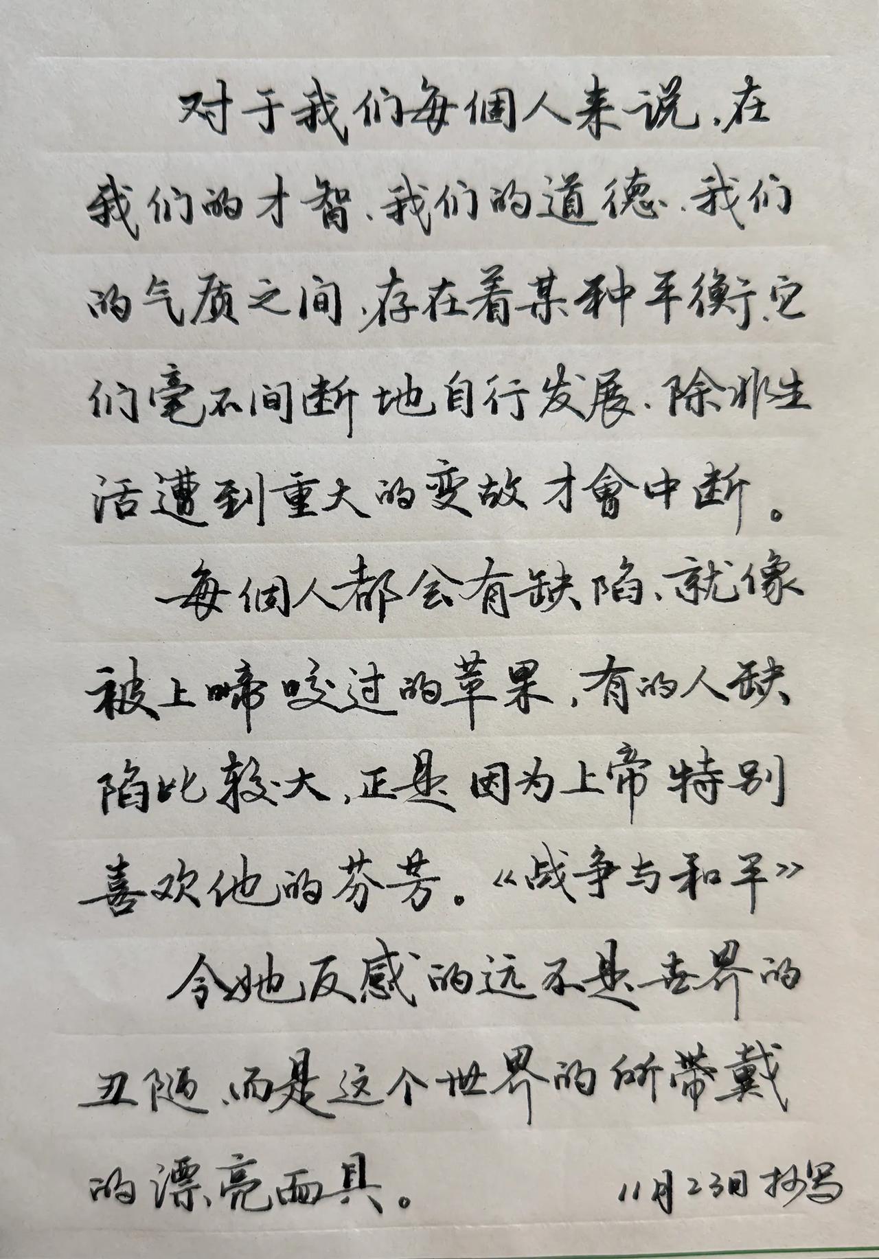 抄写打卡