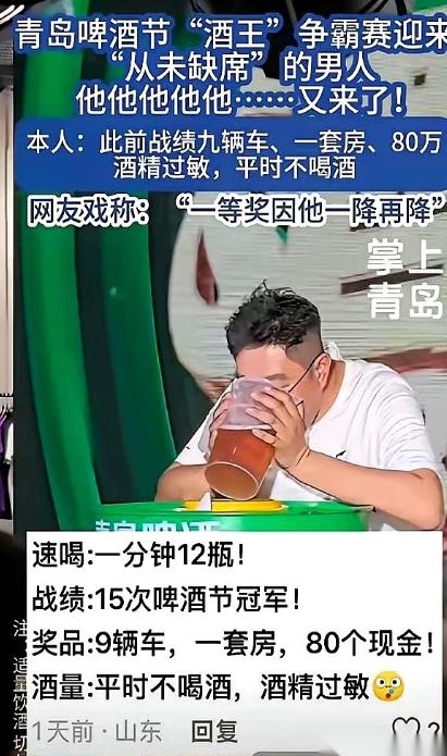 青岛有个银行行长，每年夏天靠搞“副业”，硬生生往家搬回了9辆车、1套房和80万现