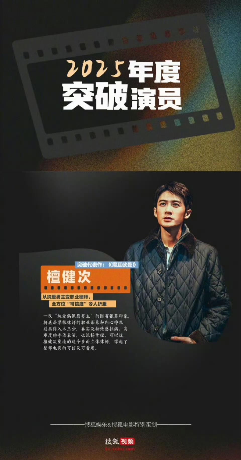 檀健次主演的《震耳欲聋》全网上线仅3个小时就拿下了多平台多个榜单的TOP1 ​​