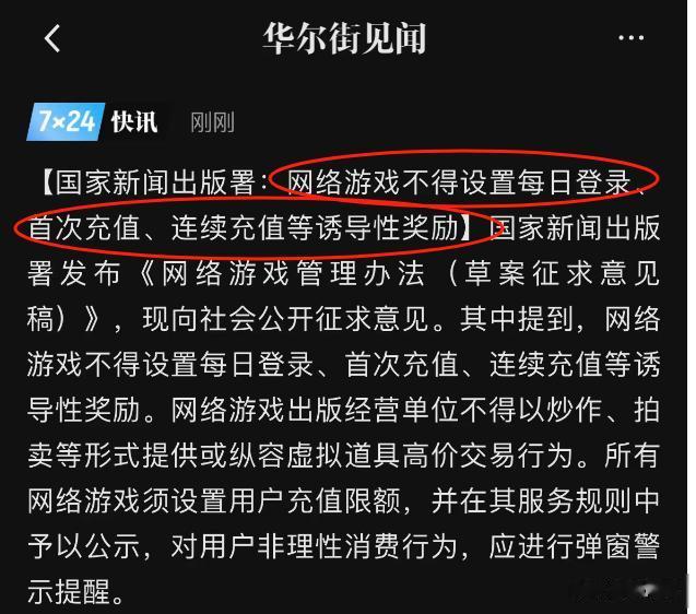 腾讯股价大跳水！游戏今天出利空了。各游戏公司不能诱导充值，腾讯一条直线下砸。
看