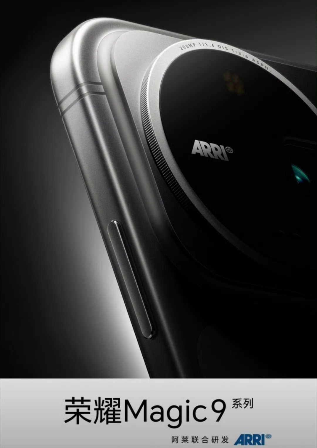荣耀Magic9系列疑似入网Magic9这次影像超大杯叫Magic9 Pro M