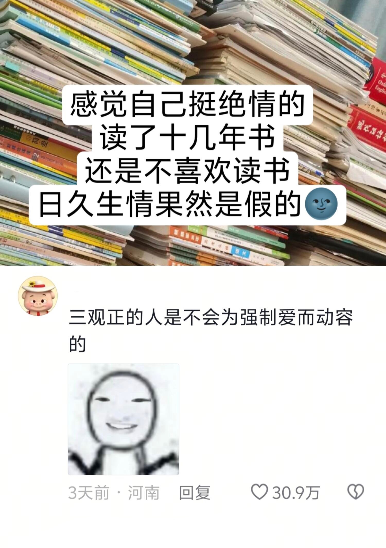 对读书绝情这一块 ​​​