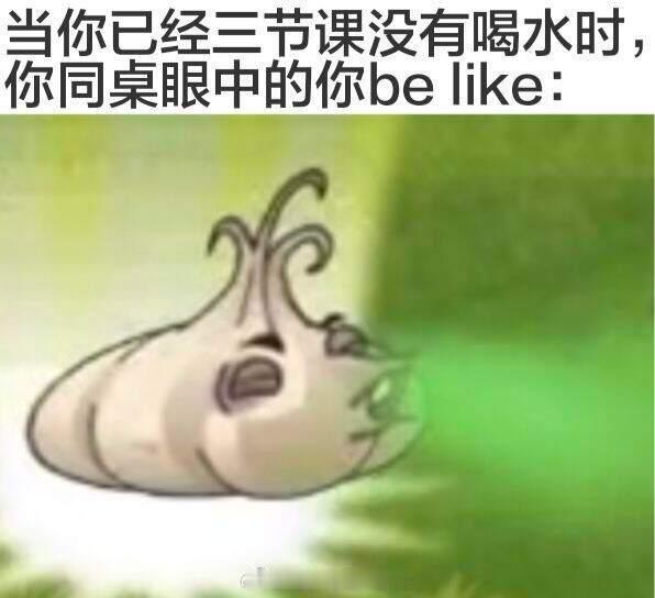 植物大战僵尸meme网友投稿图片选集