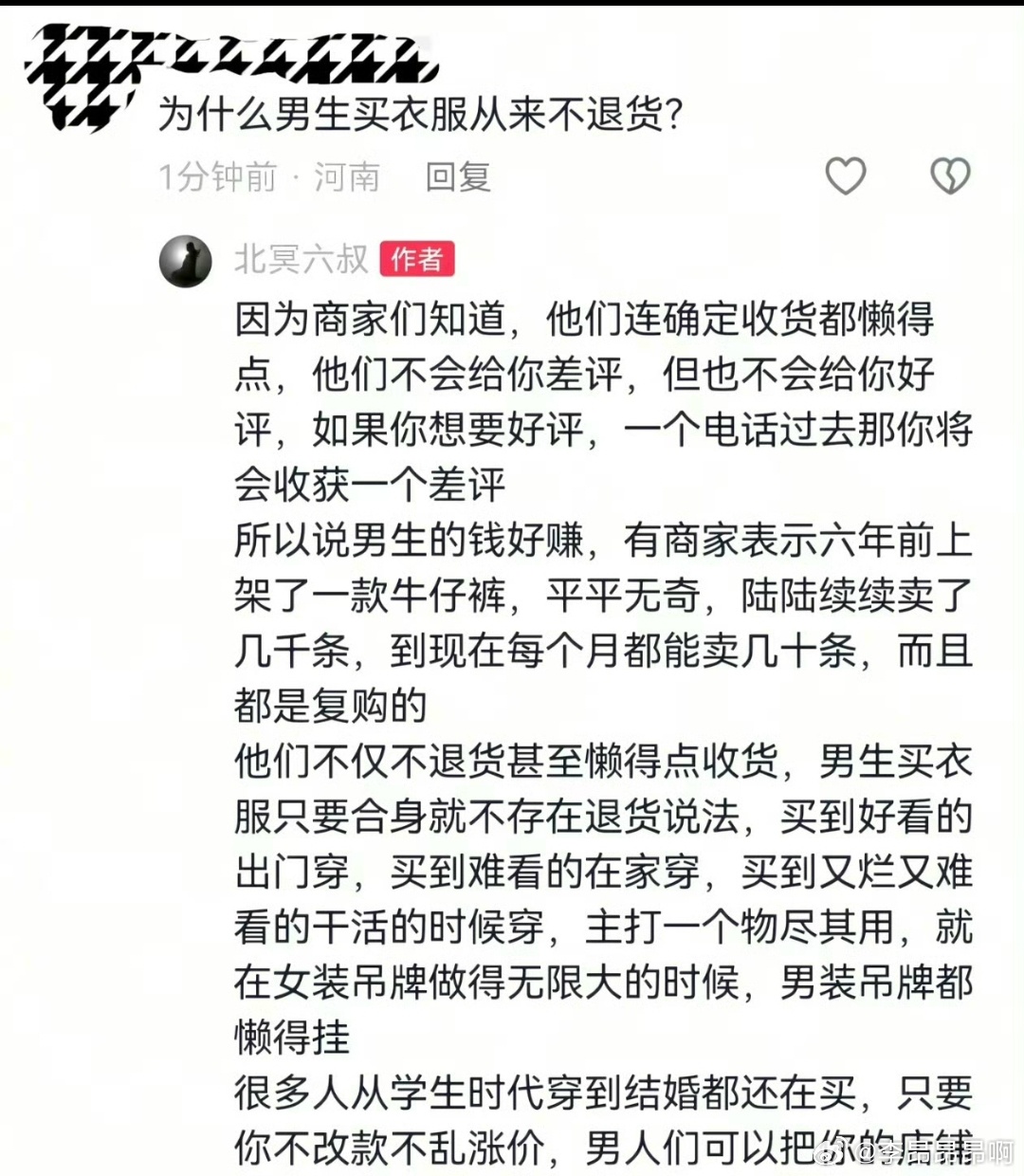 确实，我看了一下过去买外套的记录，基本上都是等到5天到7天的自动收货之后系统自动
