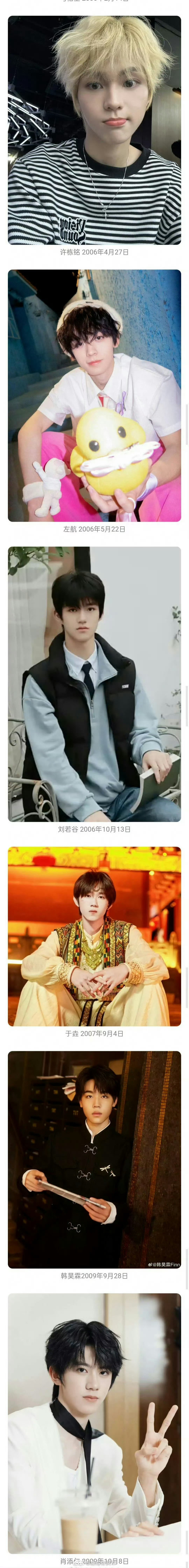 看了一圈，也只有刘耀文能担得起051️⃣吧[泪奔] ​​​