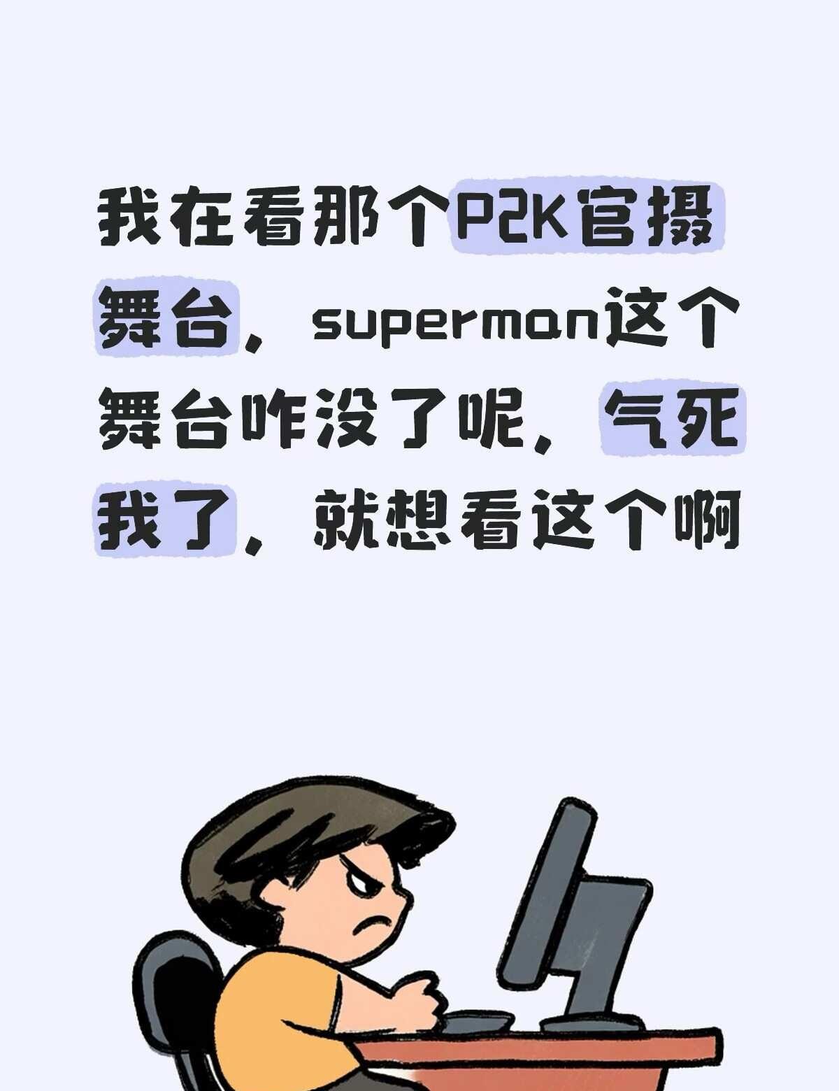 Superman我要看superman！！！
TF家族 Superman P2K