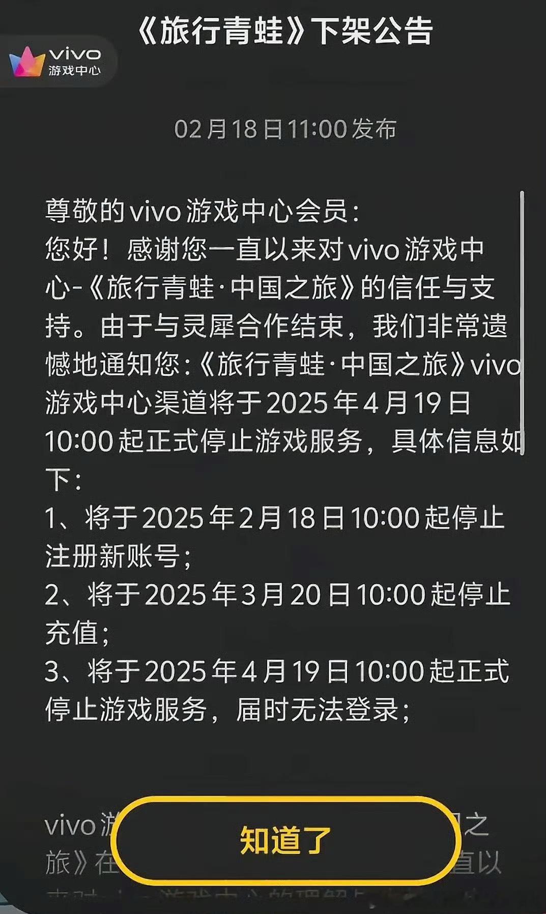 旅行青蛙 啊…原来这个游戏都撑这么久了 