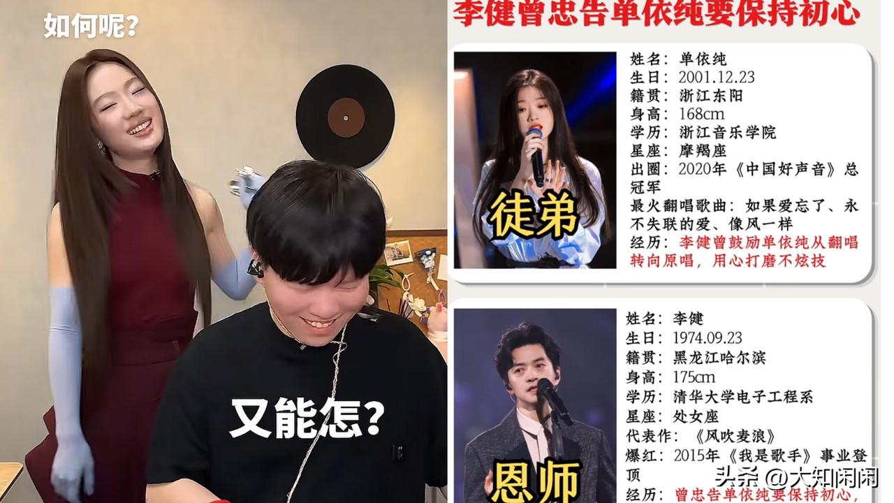 跟着蜜蜂找花朵，跟着苍蝇找厕所。
前者天天蜜当饭，后者顿顿吃大便！
​李健vs常