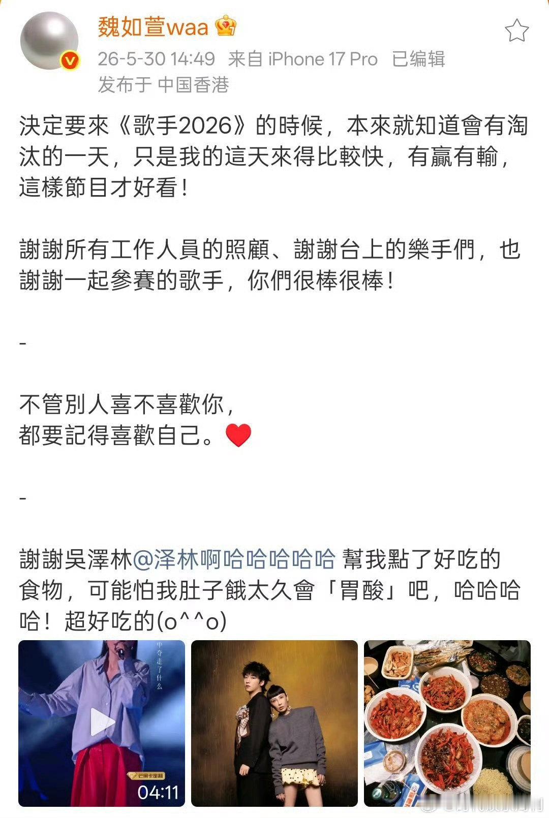 魏如萱谢谢吴泽林 原来舞台背后还有这么多暖心小细节！吴泽林事事都替娃姐考虑在前，
