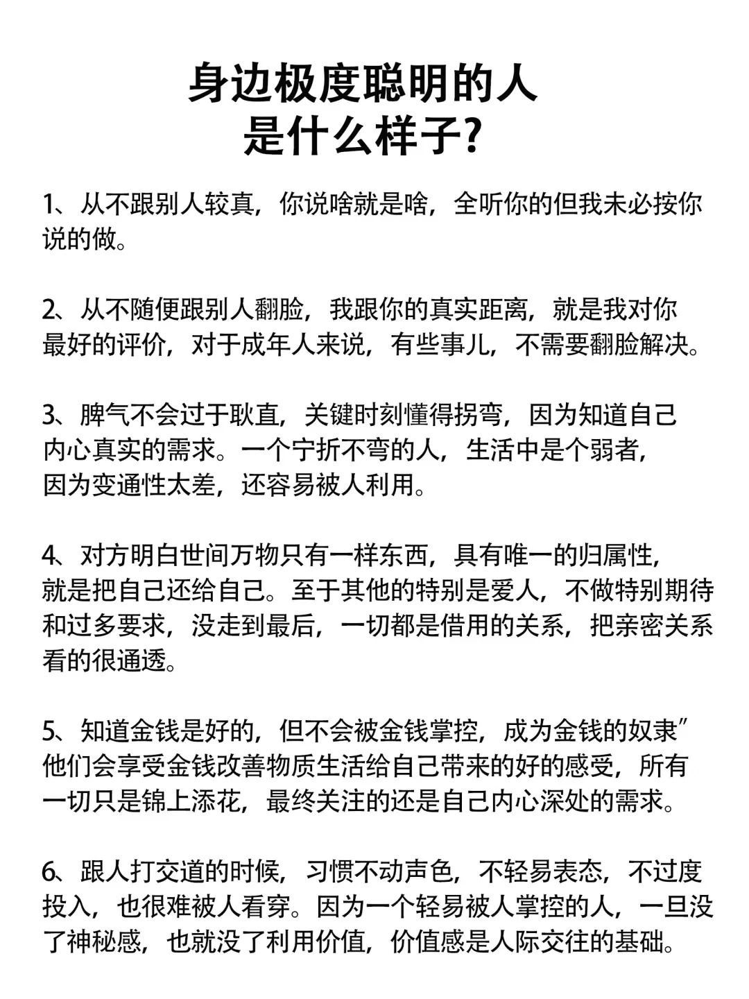 身边极度聪明的人是什么样子？