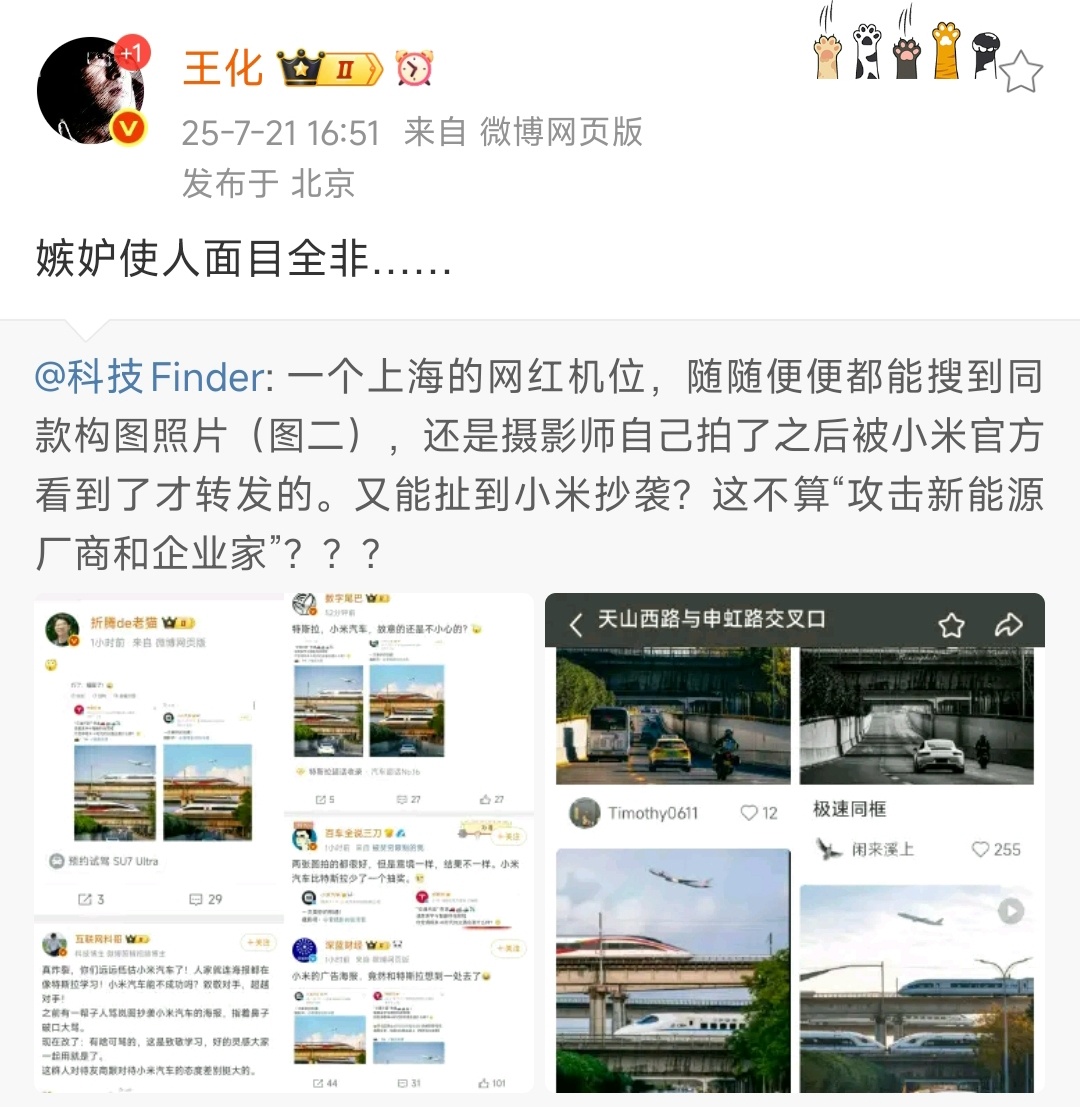 虽然平台一直宣传不能攻击新能源，但似乎某些群体对小米汽车的围剿一直没有停下来过诶